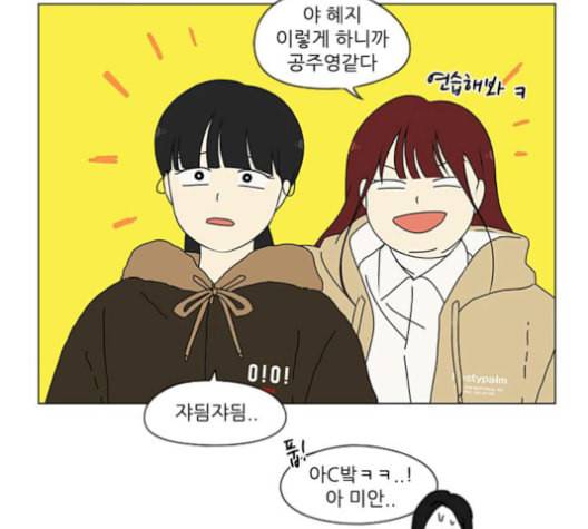 연애혁명 330화 용기 0 52