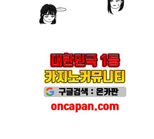 연애혁명 330화 용기 0 53