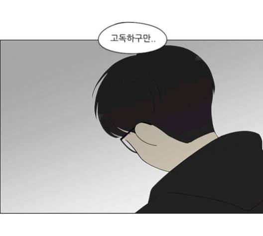 연애혁명 330화 용기 0 54