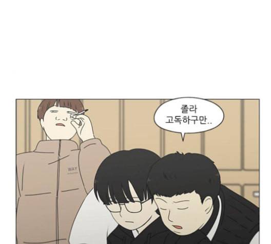 연애혁명 330화 용기 0 55