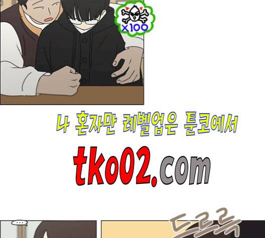 연애혁명 330화 용기 0 60