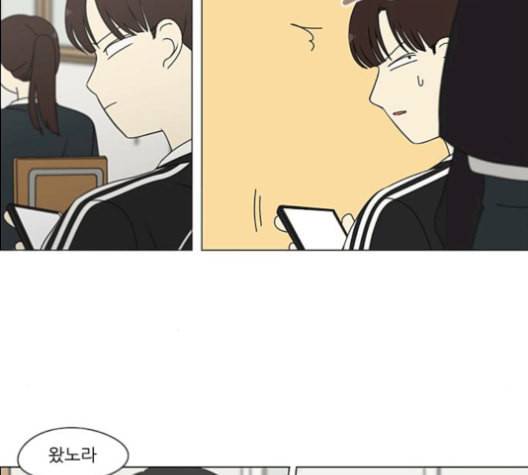연애혁명 330화 용기 0 61
