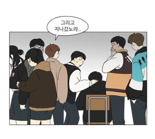 연애혁명 330화 용기 0 63