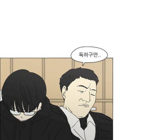 연애혁명 330화 용기 0 64