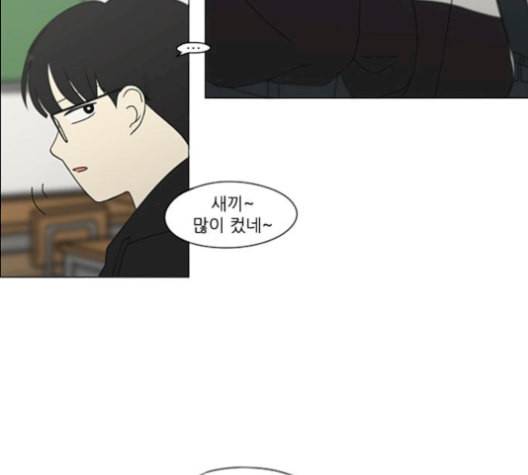 연애혁명 330화 용기 0 66