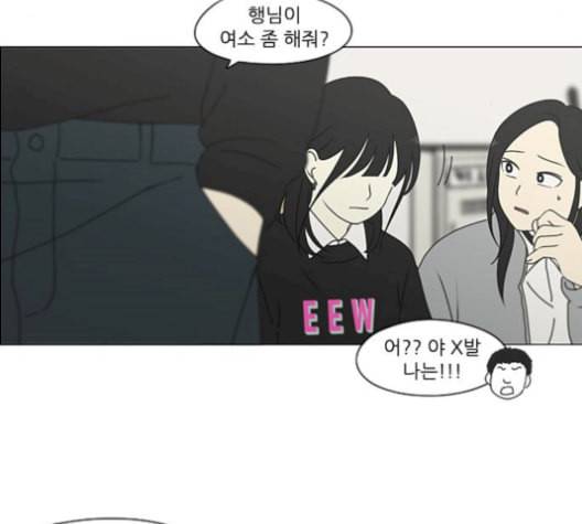 연애혁명 330화 용기 0 67