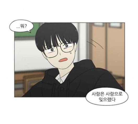 연애혁명 330화 용기 0 69