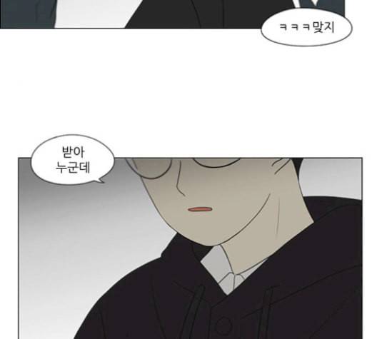 연애혁명 330화 용기 0 72