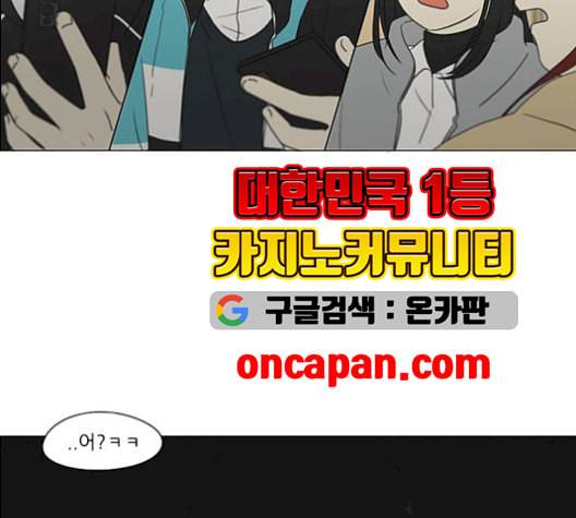 연애혁명 330화 용기 0 74