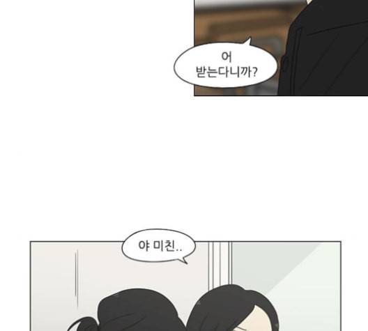 연애혁명 330화 용기 0 77