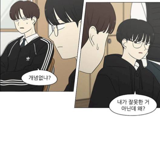 연애혁명 330화 용기 0 79