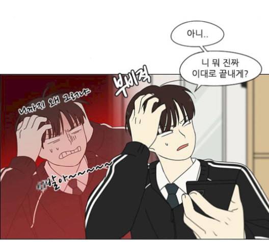 연애혁명 330화 용기 0 80