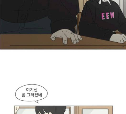 연애혁명 330화 용기 0 85