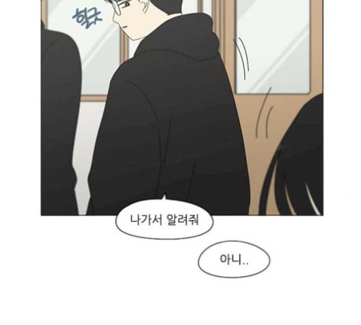 연애혁명 330화 용기 0 86