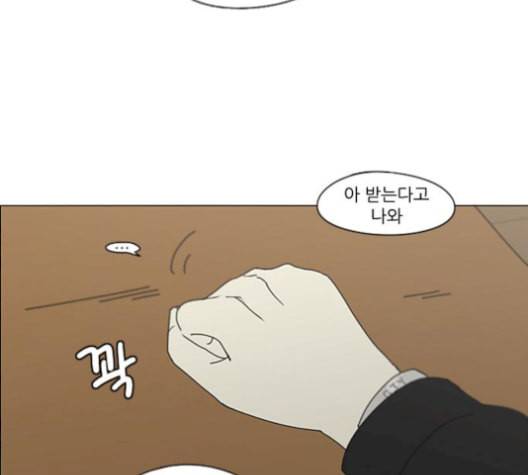 연애혁명 330화 용기 0 90