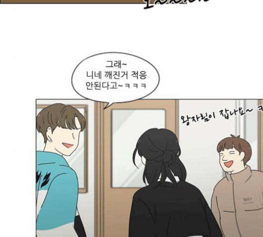 연애혁명 330화 용기 0 93