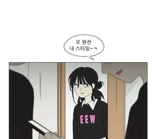 연애혁명 330화 용기 0 96