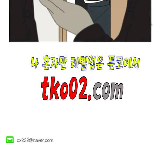 연애혁명 330화 용기 0 97