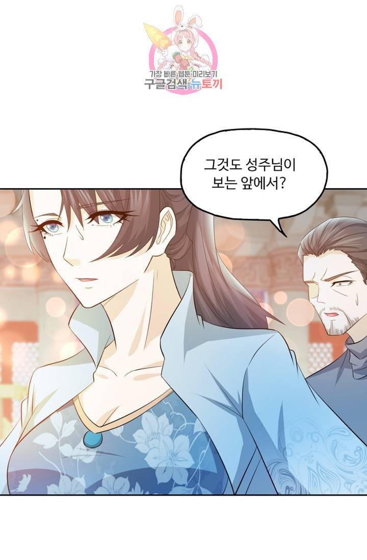 Retry: 다시 한번 최강 신선으로  351화 4