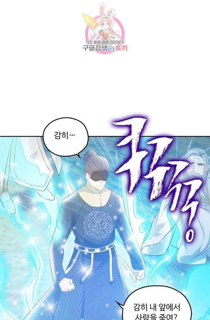 Retry: 다시 한번 최강 신선으로  351화 5