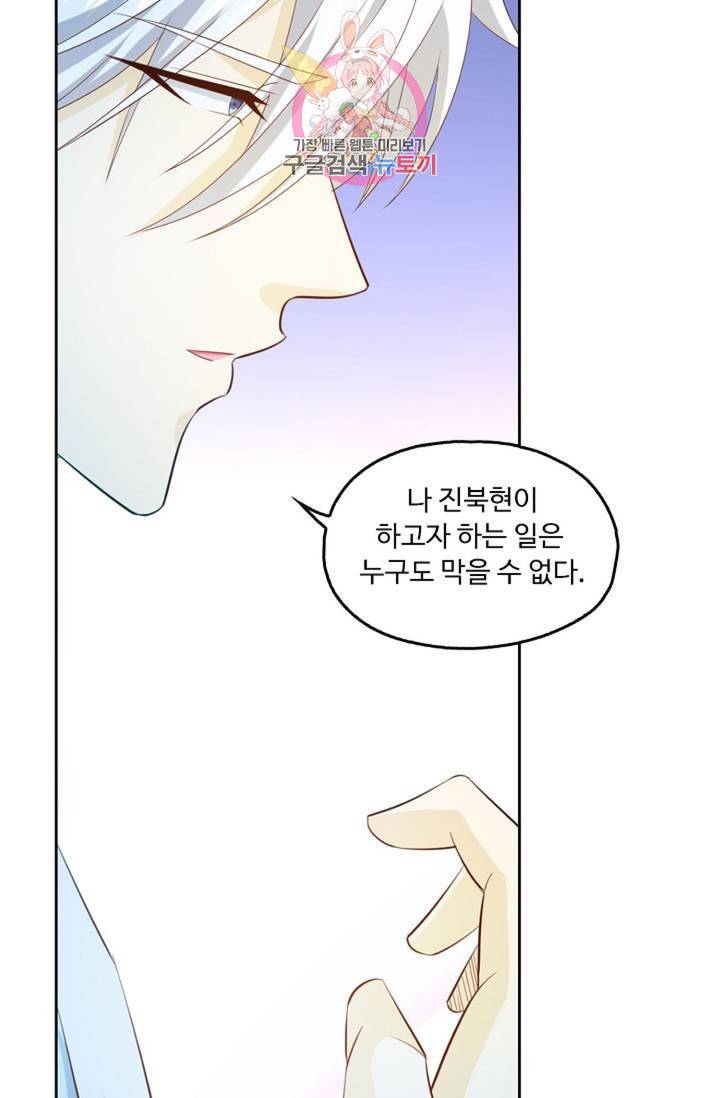 Retry: 다시 한번 최강 신선으로  351화 7