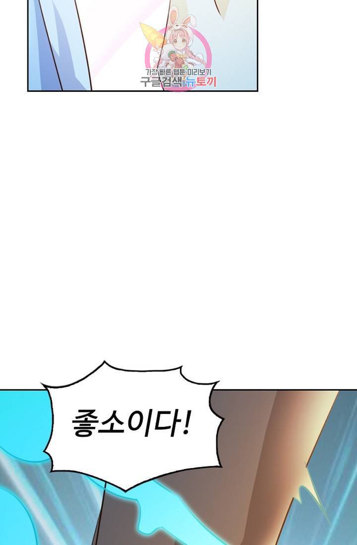 Retry: 다시 한번 최강 신선으로  351화 8
