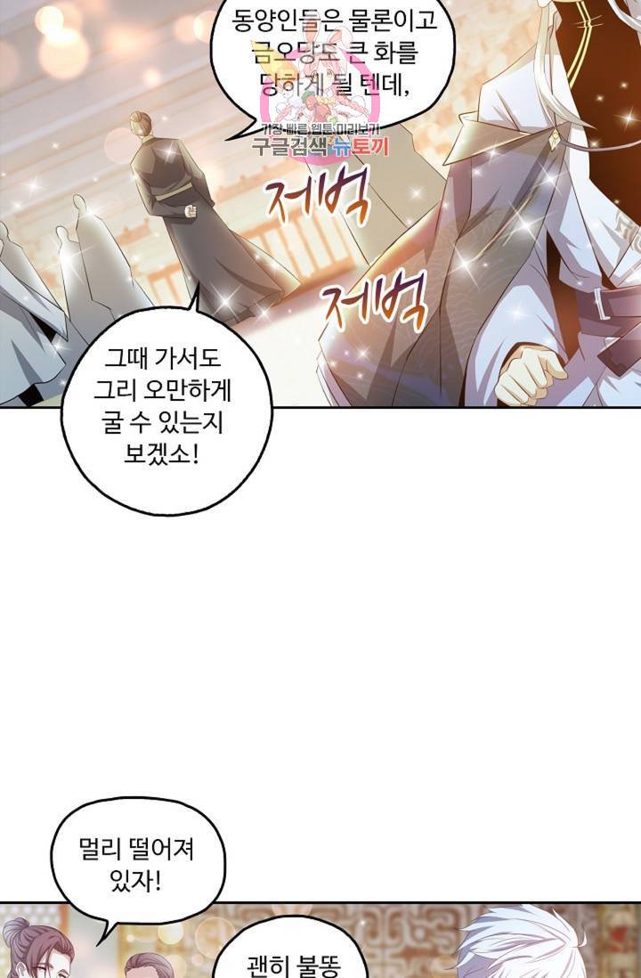 Retry: 다시 한번 최강 신선으로  351화 12