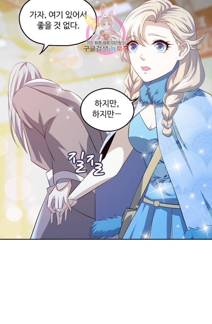 Retry: 다시 한번 최강 신선으로  351화 16