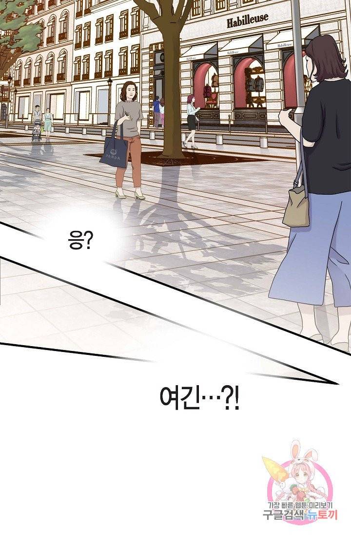생존결혼 16화 2