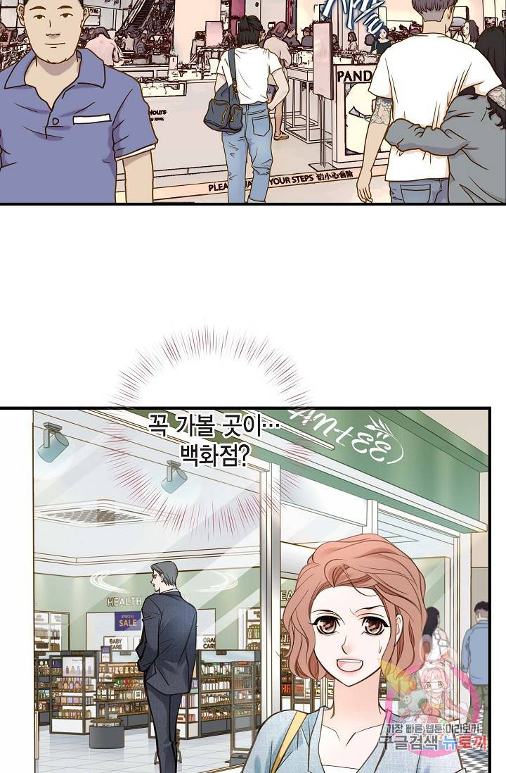 생존결혼 16화 5
