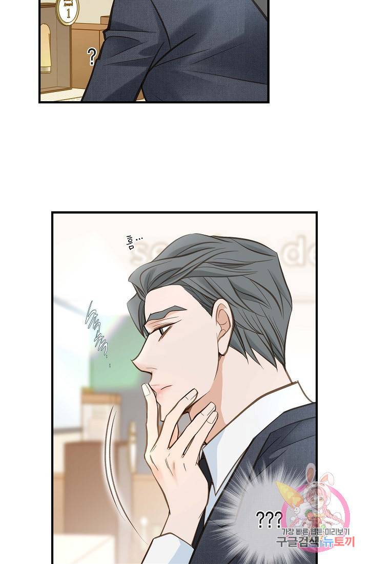 생존결혼 16화 7