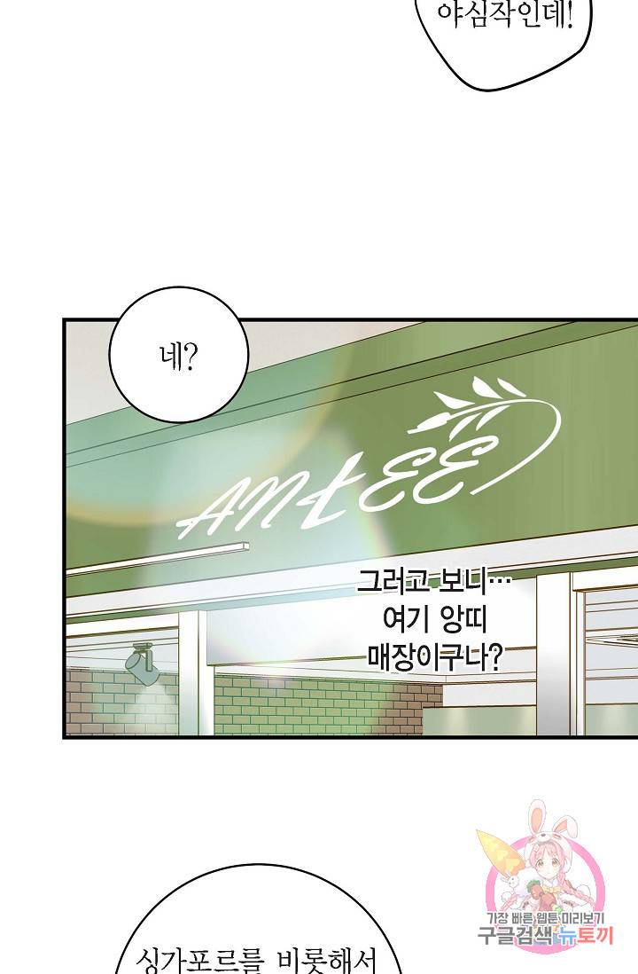 생존결혼 16화 9