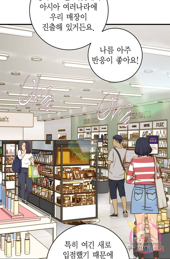 생존결혼 16화 10