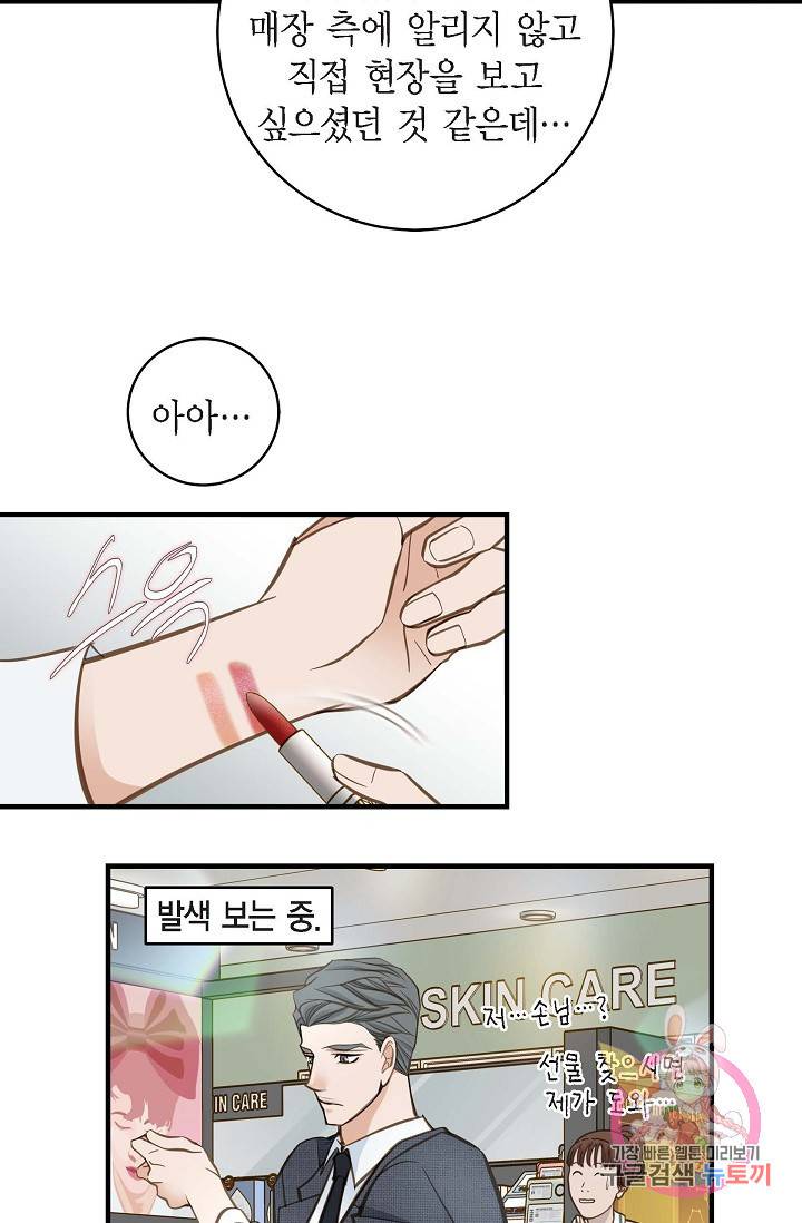 생존결혼 16화 11