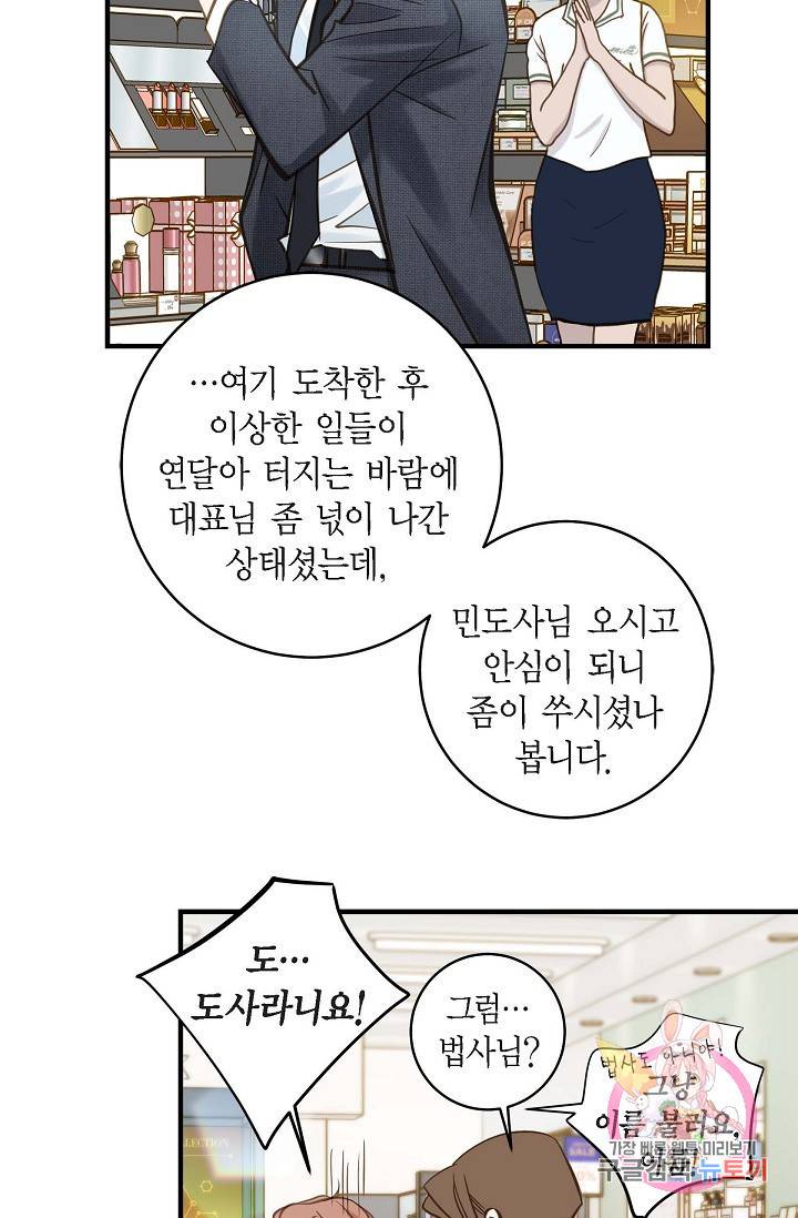 생존결혼 16화 12