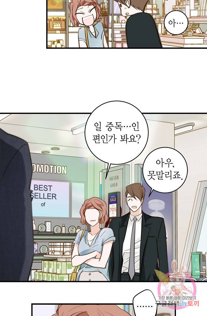 생존결혼 16화 13