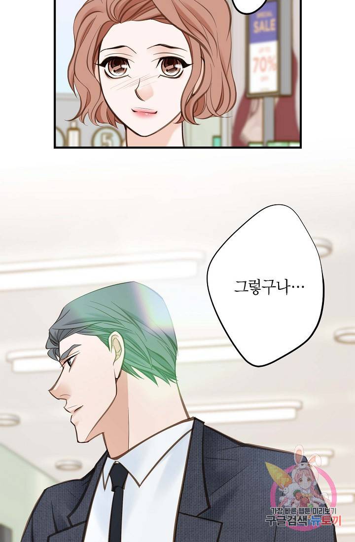생존결혼 16화 14