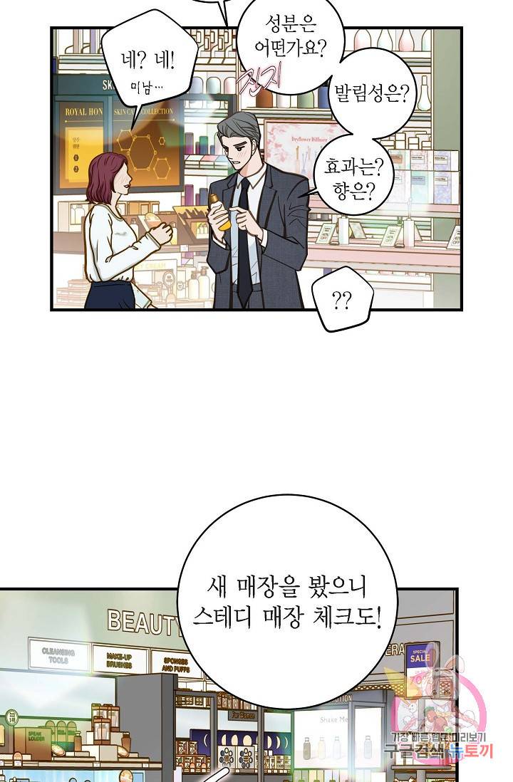 생존결혼 16화 16