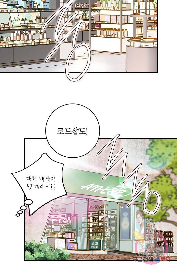 생존결혼 16화 17