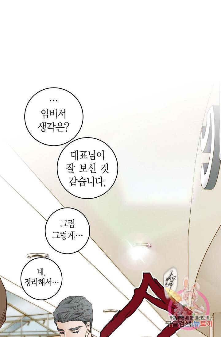생존결혼 16화 18