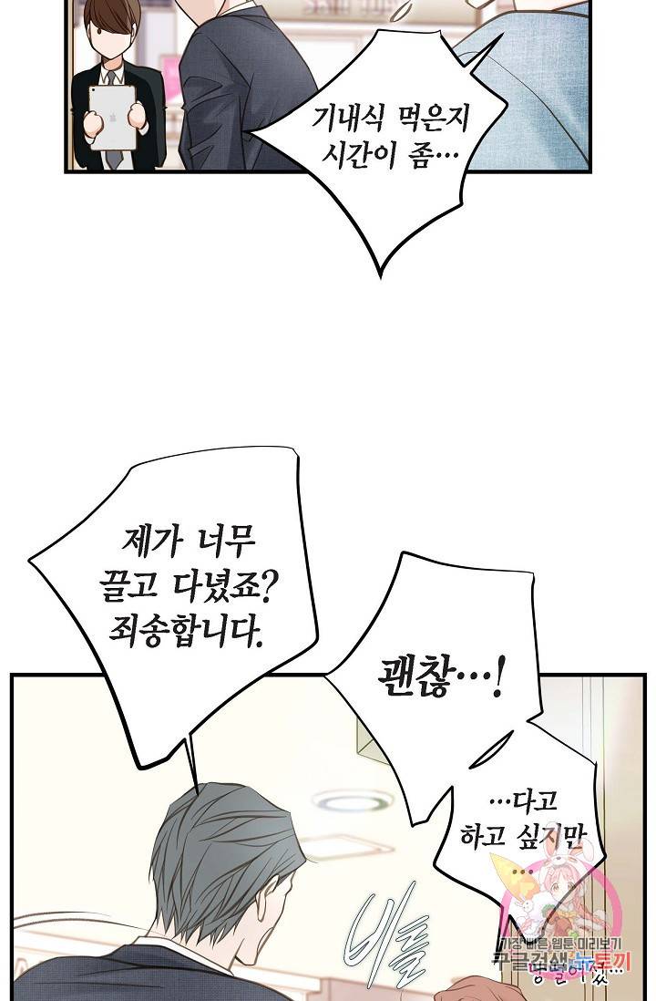 생존결혼 16화 20