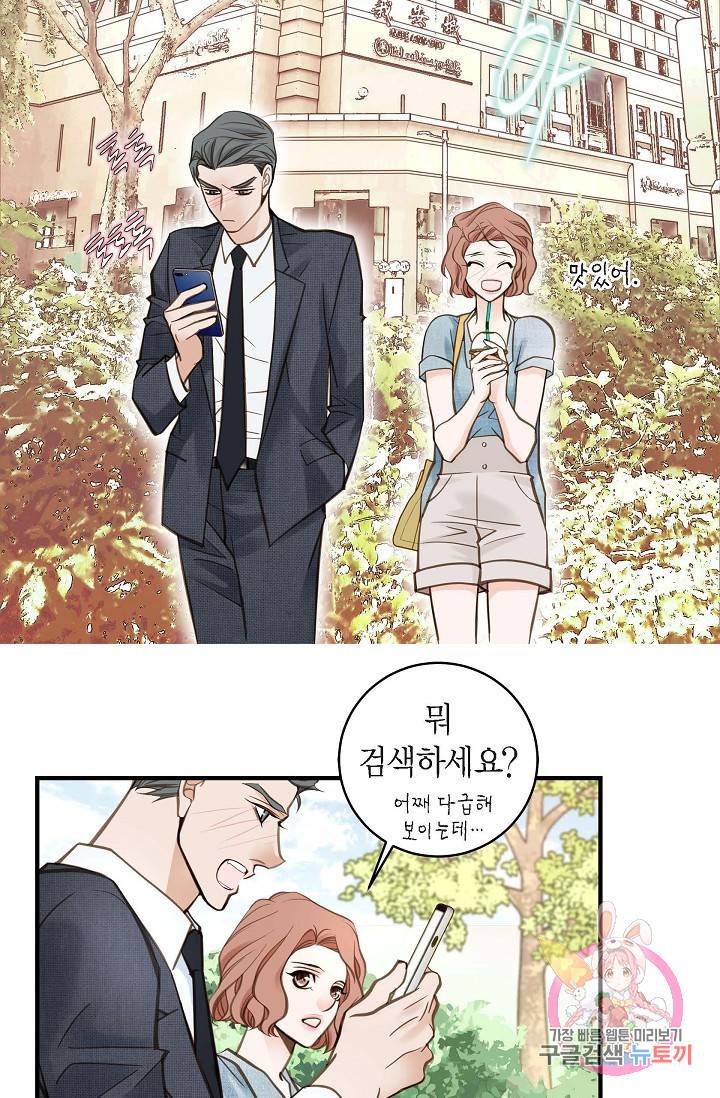 생존결혼 16화 23