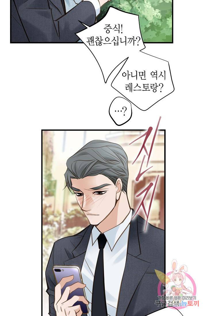 생존결혼 16화 24