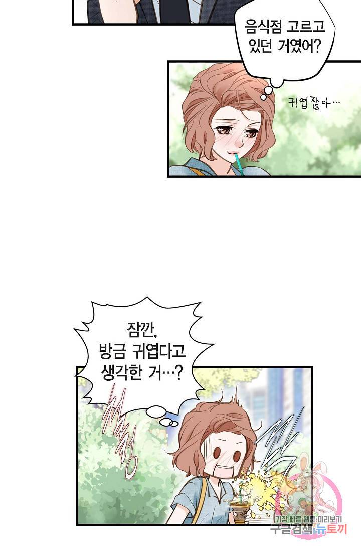 생존결혼 16화 25