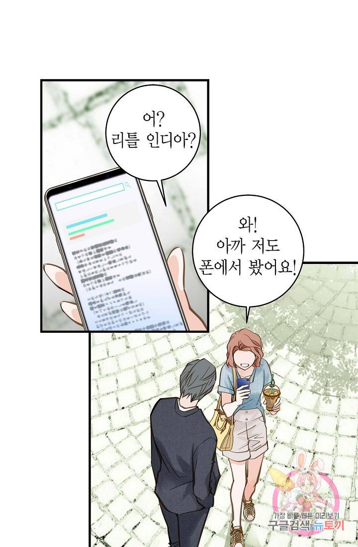 생존결혼 16화 28