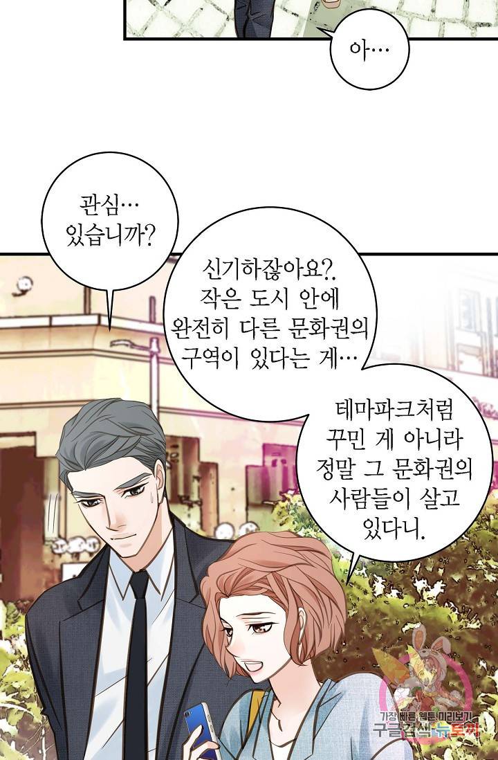 생존결혼 16화 29