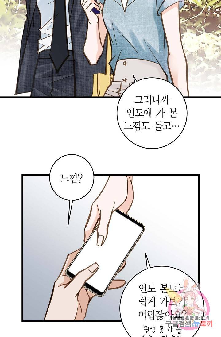 생존결혼 16화 30
