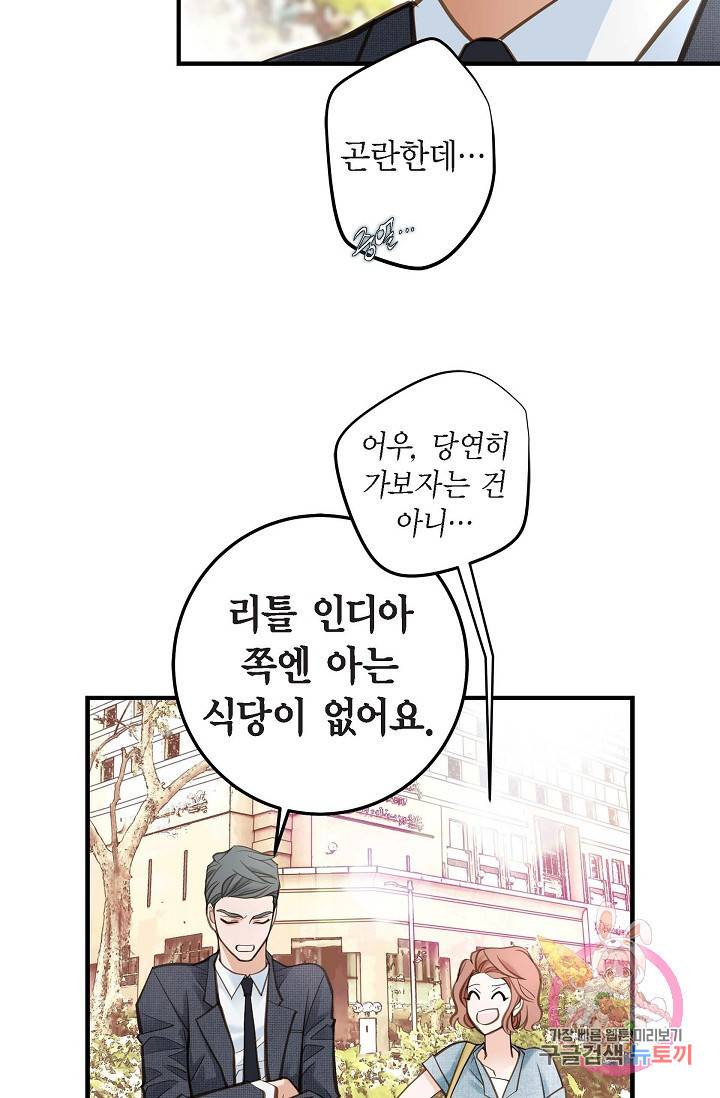 생존결혼 16화 32