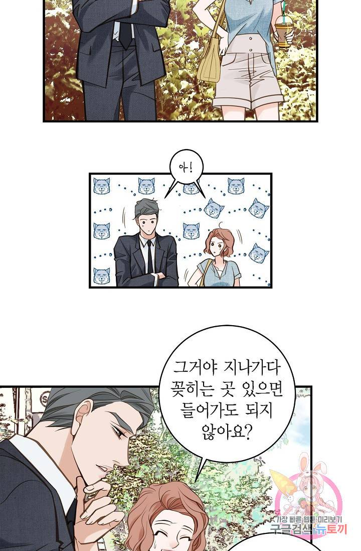 생존결혼 16화 33