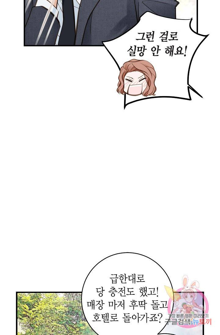 생존결혼 16화 35